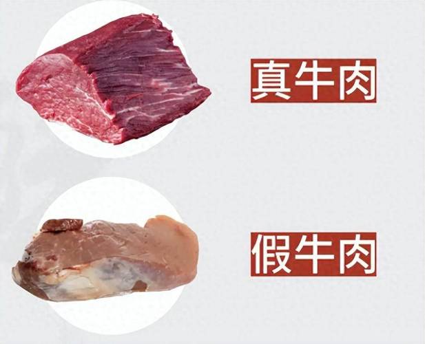 市场上的"假牛肉"是用什么做的?看到制作原料,你还敢吃吗?